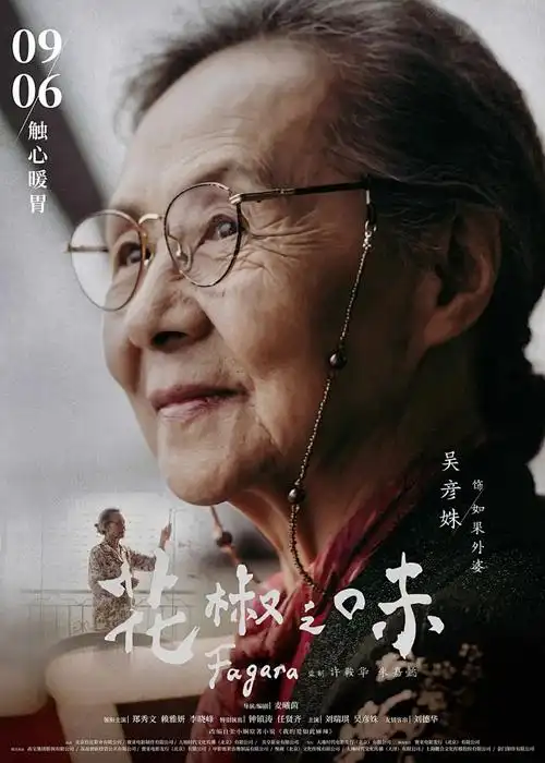 纸鸢与剑 国漫武侠番剧推荐